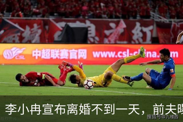 李小冉宣布离婚不到一天，前夫曝出噩耗，怪不得时隔一年才官宣！