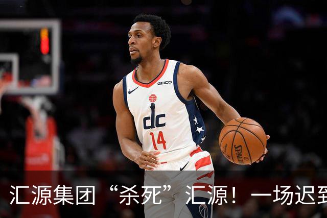 汇源集团“杀死”汇源！一场迟到十八年的彻底切割