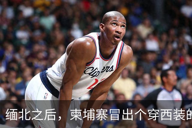 缅北之后，柬埔寨冒出个穿西装的电诈头目，园区对面警局是他建的