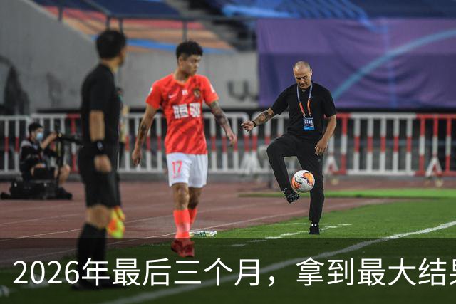 2026年最后三个月，拿到最大结果的四大星座
