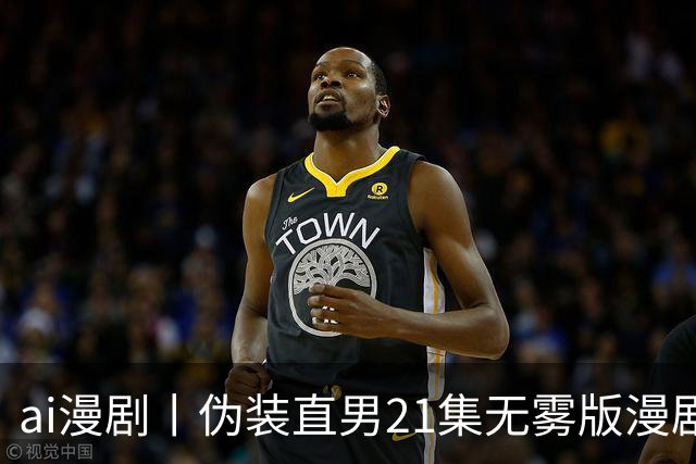 ai漫剧丨伪装直男21集无雾版漫剧最新1—23集丨伪装直男无雾版漫剧21集网盘